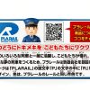 Toy Train Station Takara Tomy Battery Play Set-13