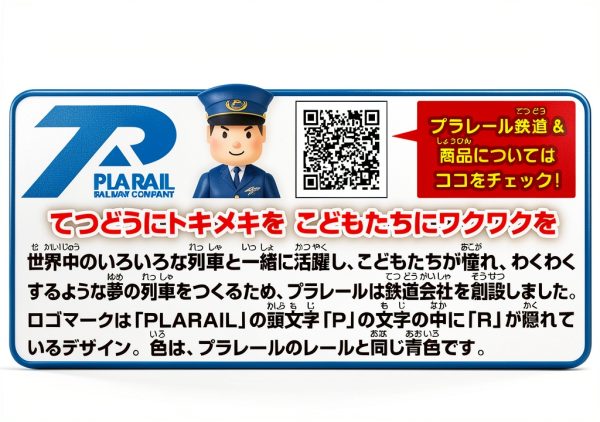 Toy Train Station Takara Tomy Battery Play Set-13
